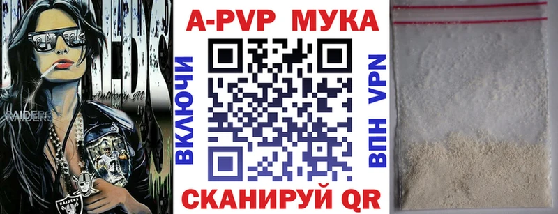 Альфа ПВП мука  купить наркотики цена  Ачхой-Мартан 