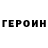 Кетамин VHQ Nikita Kozhemyak
