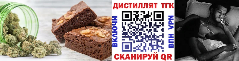 Печенье с ТГК марихуана  что такое наркотик  Ачхой-Мартан 