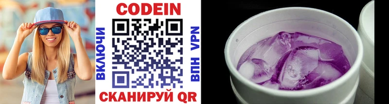 цена наркотик  Ачхой-Мартан  Кодеин Purple Drank 