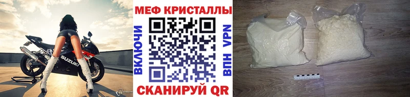 МЯУ-МЯУ кристаллы  как найти наркотики  Ачхой-Мартан 