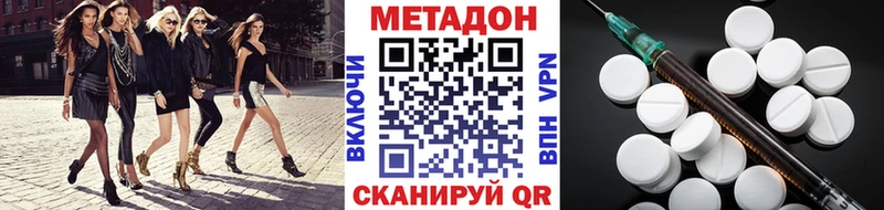 гидра как зайти Ачхой-Мартан МЕТАДОН methadone